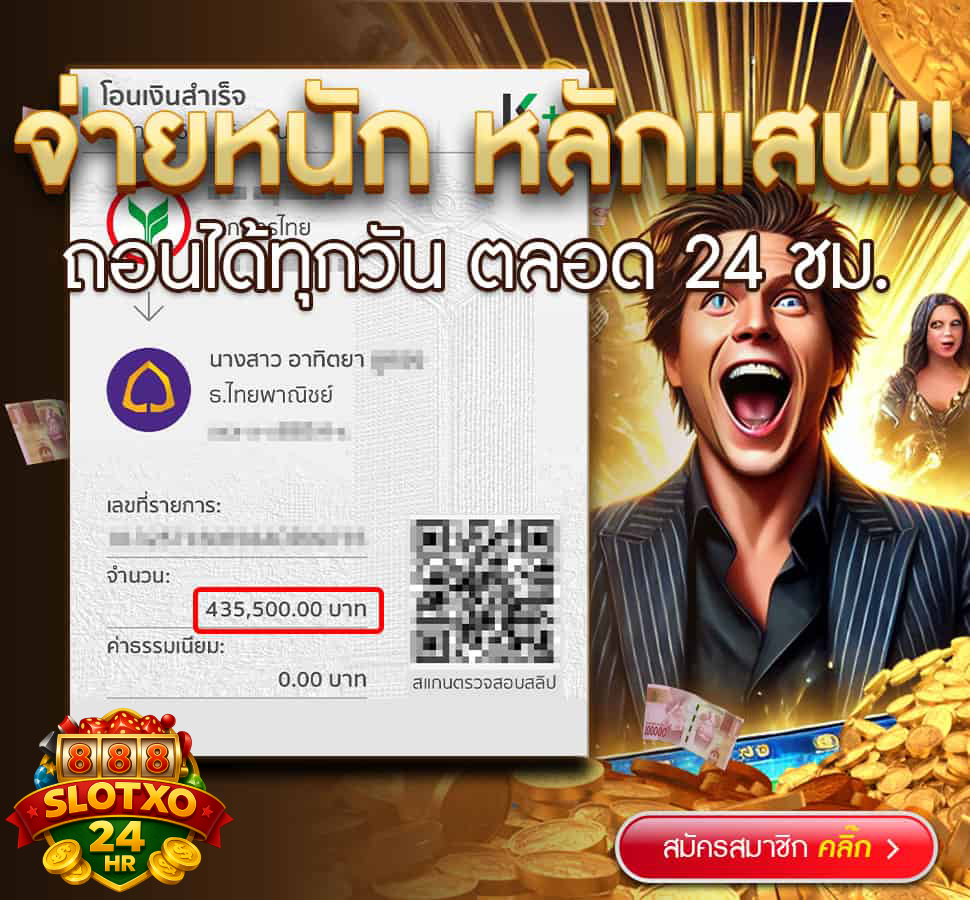 slotxo24hr จ่ายหนัก หลักแสน
