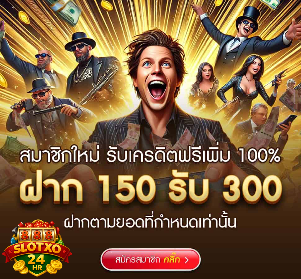 slotxo24hr1 ฝาก 150 รับ 300